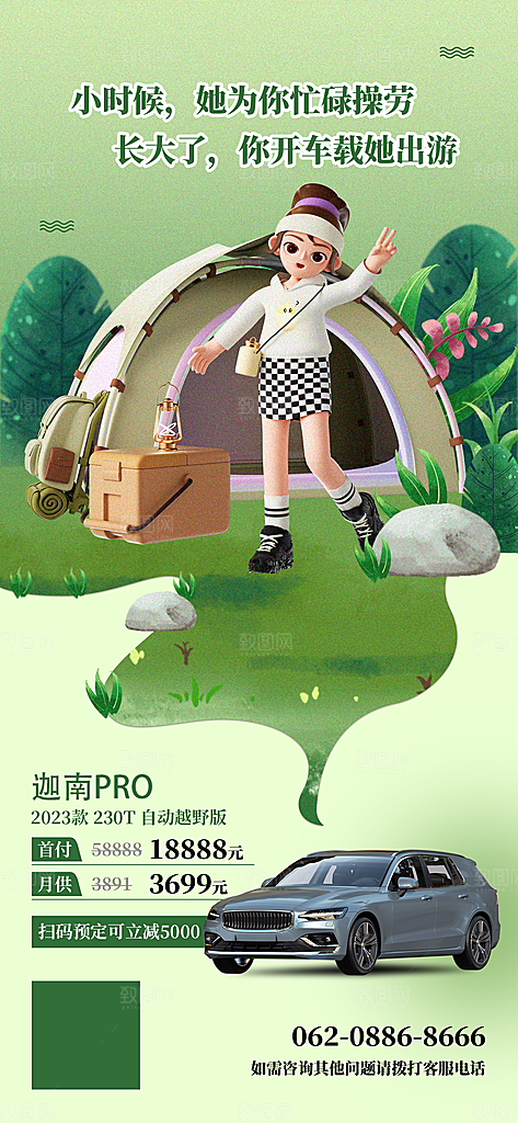 母亲节节日活动宣传海报