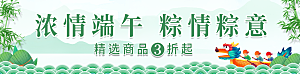 简约大气端午节节日挂画横幅条幅