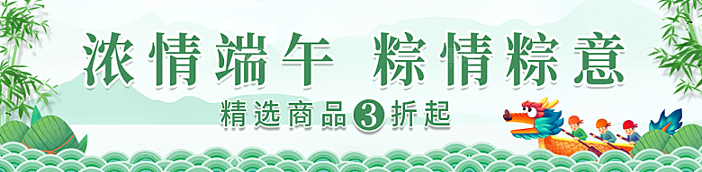 简约大气端午节节日挂画横幅条幅
