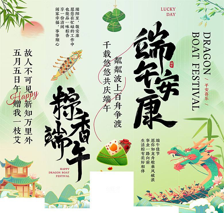 端午节节日挂画横幅条幅