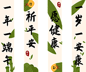 端午节节日挂画横幅条幅