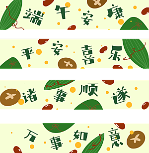端午节节日挂画横幅条幅
