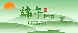 端午节五月五展板