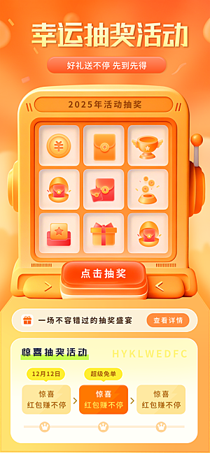 618直播间促销电商海报