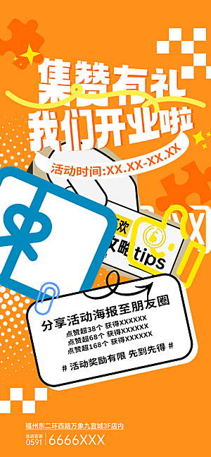 618电商直播间促销海报