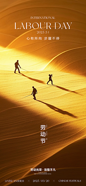 51五一劳动节海报