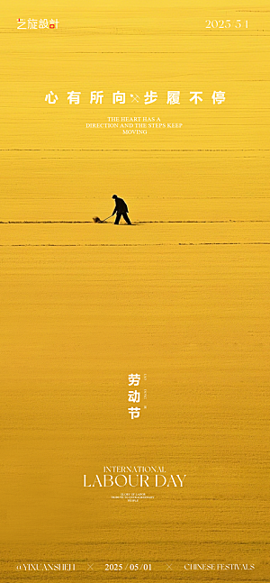 51五一劳动节海报