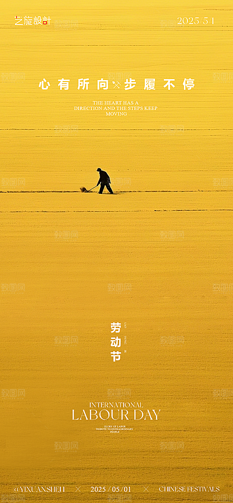 51五一劳动节海报