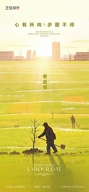 51五一劳动节海报