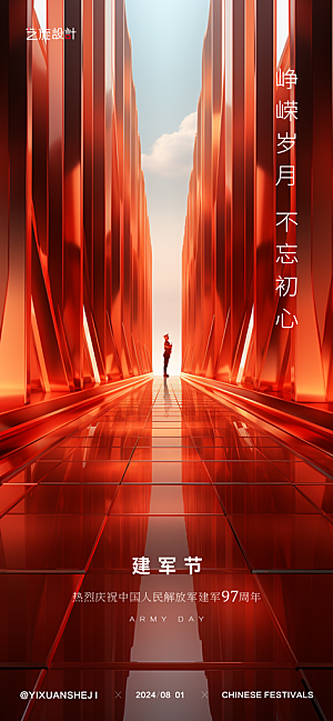 建军节节日海报设计