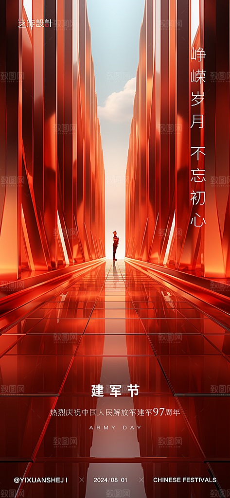 建军节节日海报设计