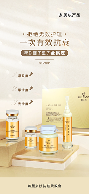 化妆品宣传海报设计素材