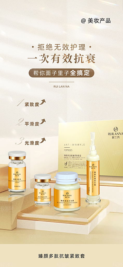 化妆品宣传海报设计素材