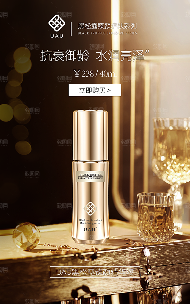 化妆品宣传海报设计素材