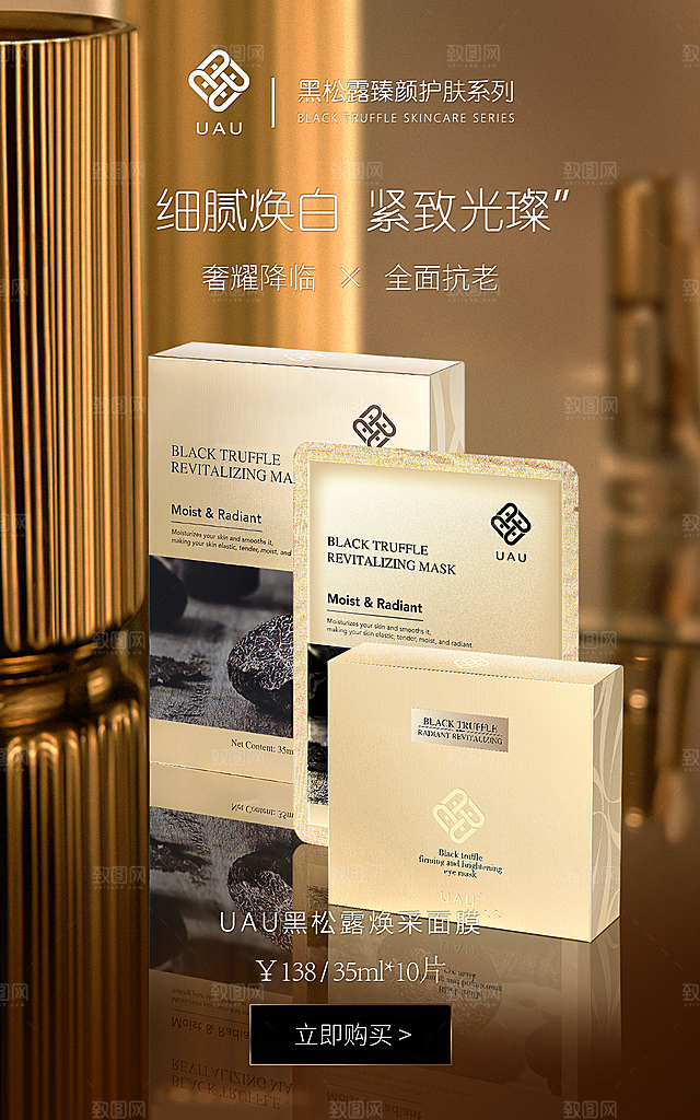 化妆品宣传海报设计素材