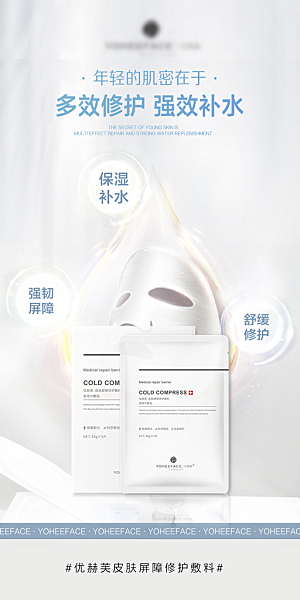 化妆品宣传海报设计