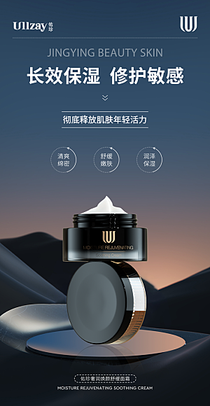 化妆品宣传海报设计