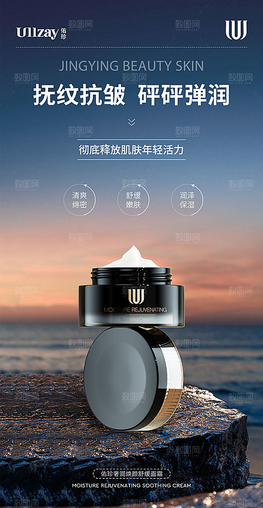 化妆品宣传海报设计