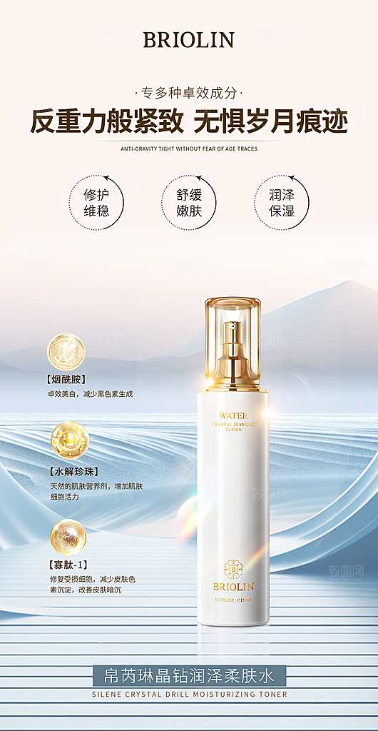 化妆品宣传海报设计素材