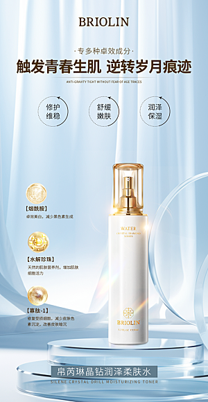 化妆品宣传海报设计素材