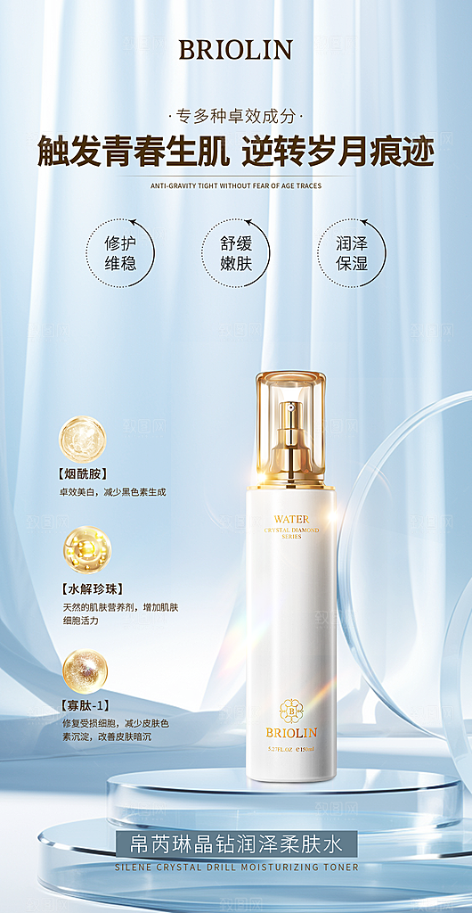 化妆品宣传海报设计素材