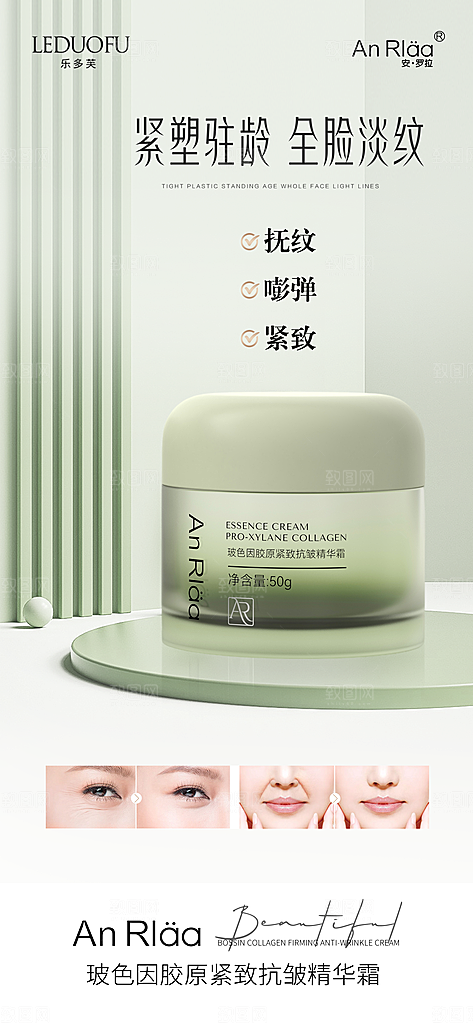 化妆品宣传海报设计素材