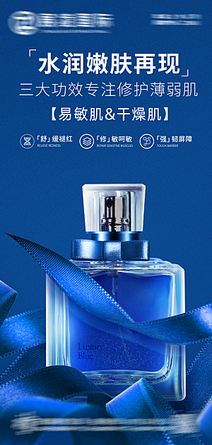 化妆品宣传海报设计素材