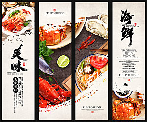 餐饮美食活动宣传展板