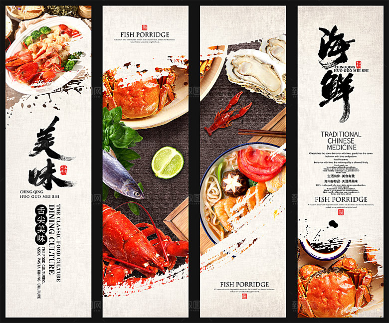 餐饮美食活动宣传展板