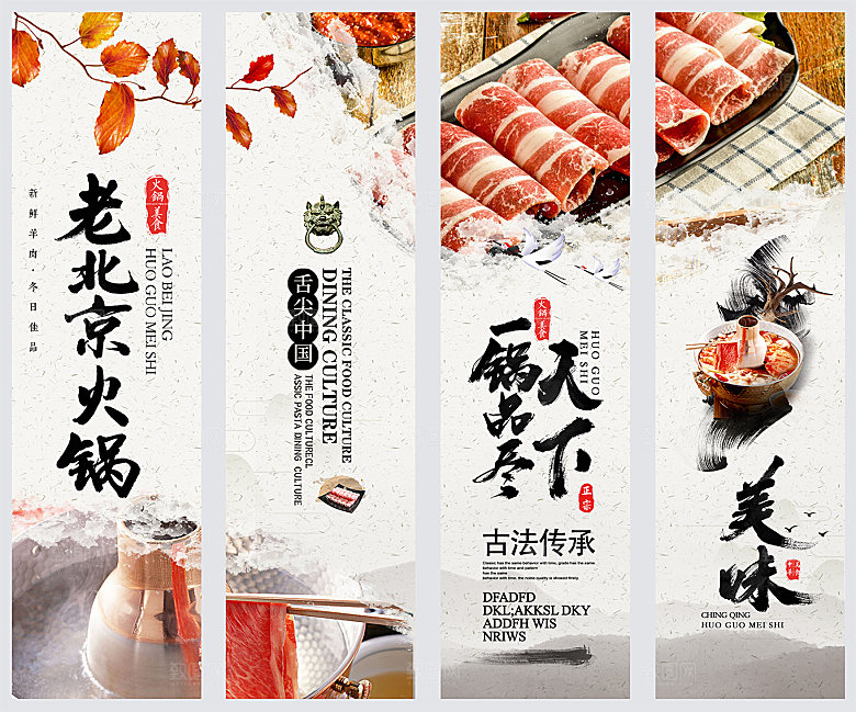 餐饮美食活动宣传展板