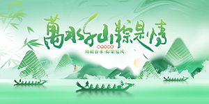 端午节节日活动海报