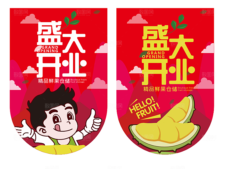 哈喽鲜果开业吊旗