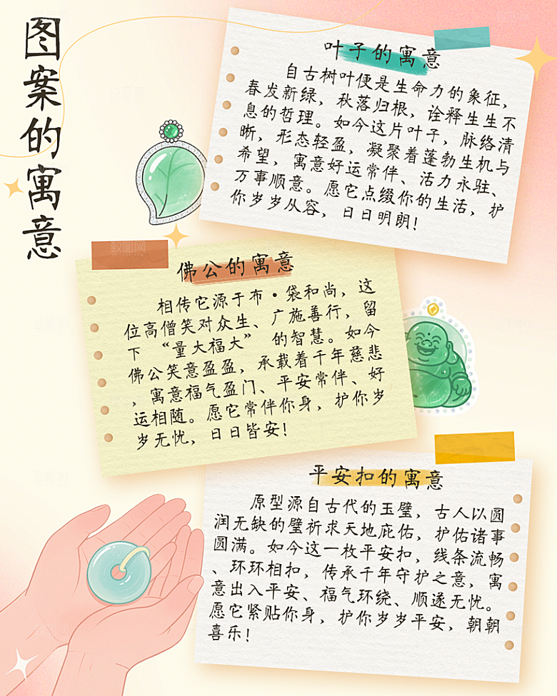翡翠 和田玉 首饰图案寓意