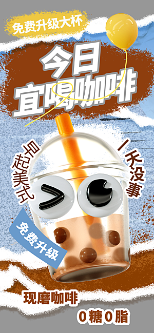 简约大气咖啡活动宣传海报