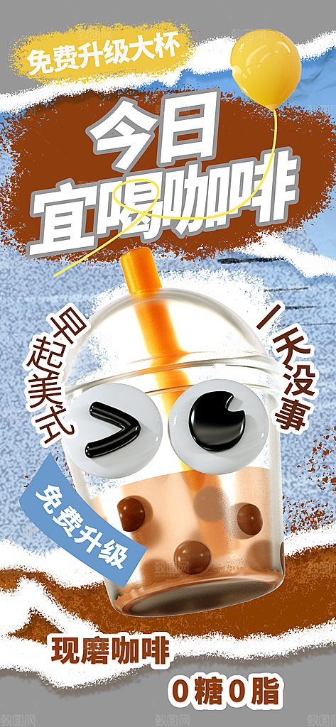 简约大气咖啡活动宣传海报