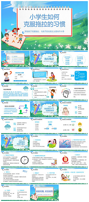 家庭教育中小学亲子沟通培训班会交流课件