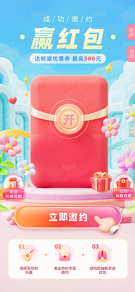618电商直播间促销海报