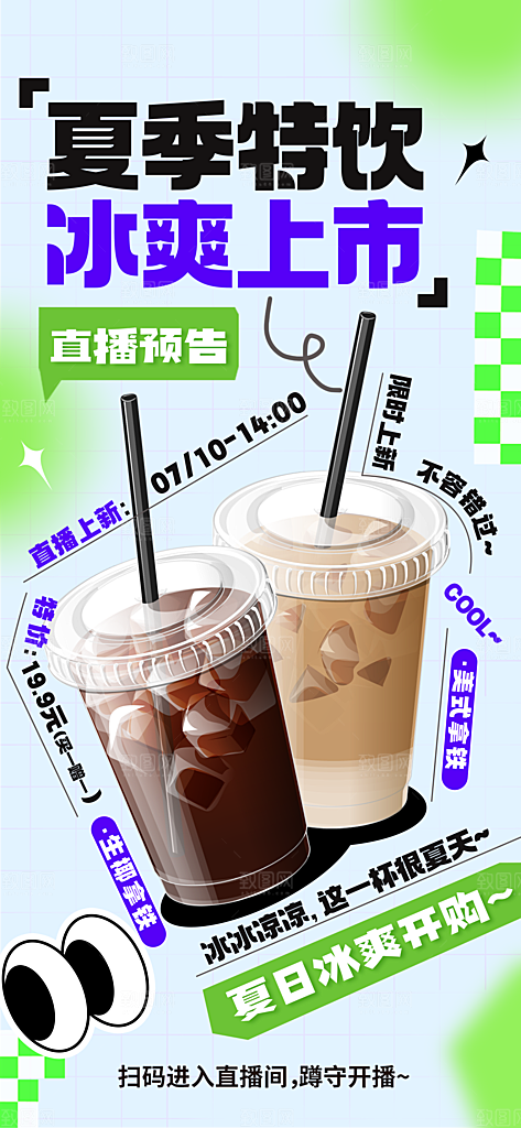 简约大气咖啡活动宣传海报模板