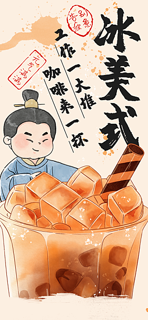 简约大气咖啡活动宣传海报模板