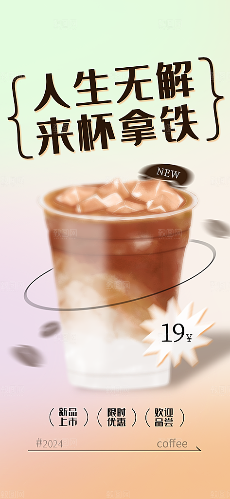 简约大气咖啡活动宣传海报