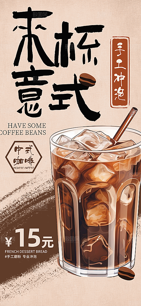 简约大气咖啡活动宣传海报
