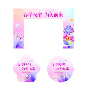 春季美容护肤为美而来