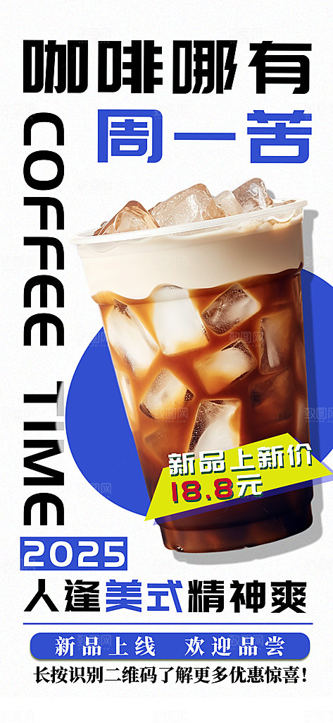简约大气咖啡活动宣传海报模板