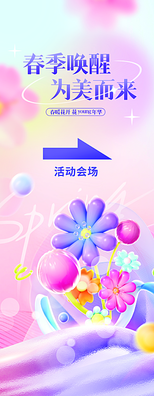 春季美容护肤为美而来