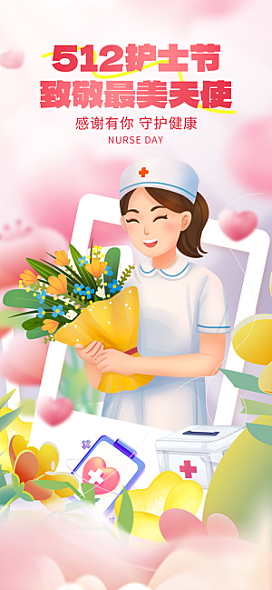 护士节致敬医护人员