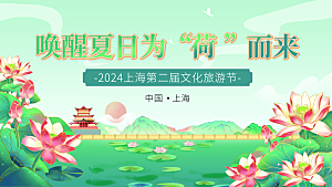 荷花文化映塘夏日荷韵风光图