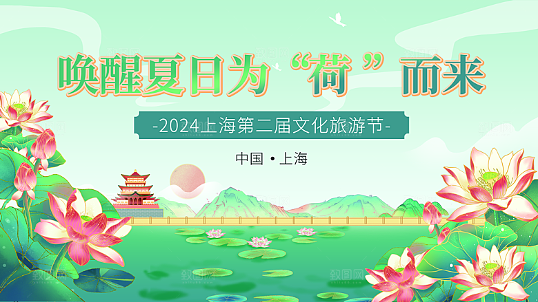 荷花文化映塘夏日荷韵风光图