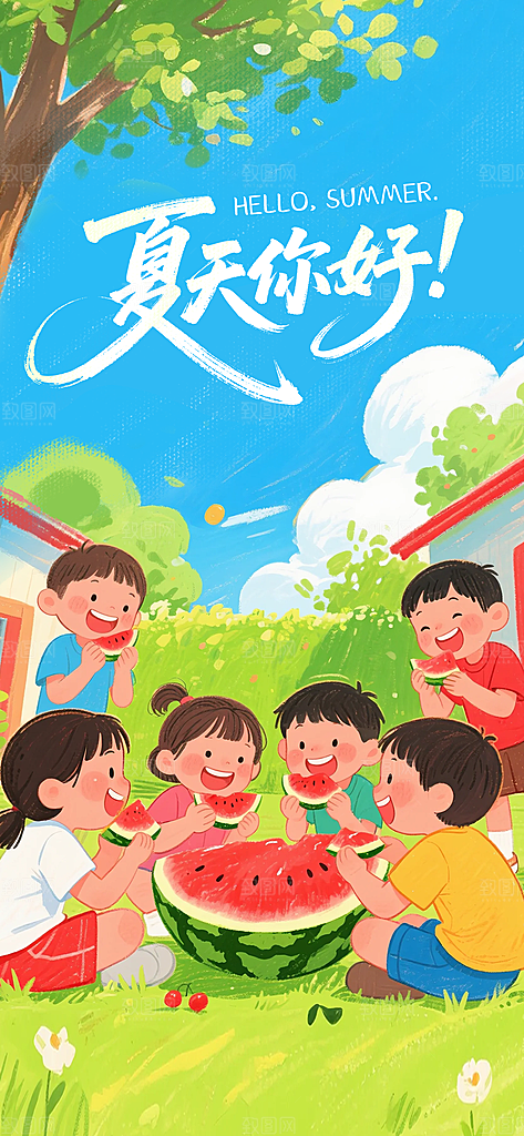夏日孩童欢乐吃西瓜