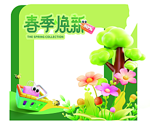 春季购物促销宣传