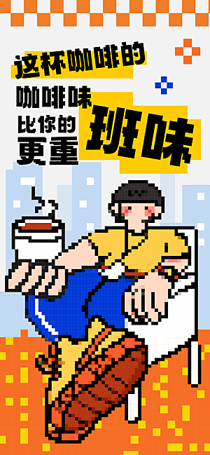 简约大气咖啡活动宣传海报